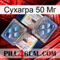 Сухагра 50 Мг viagra5